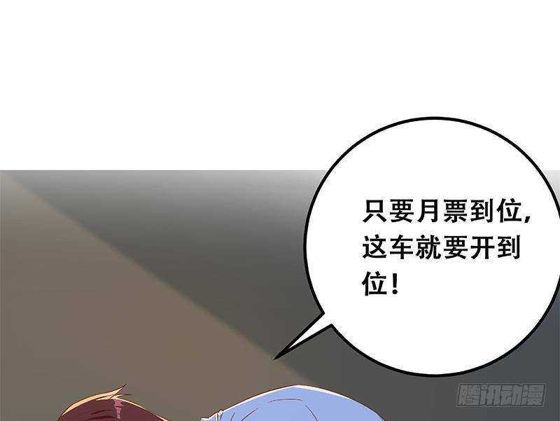 《都是黑丝惹的祸》漫画最新章节第二季321话 办公室的激情免费下拉式在线观看章节第【64】张图片