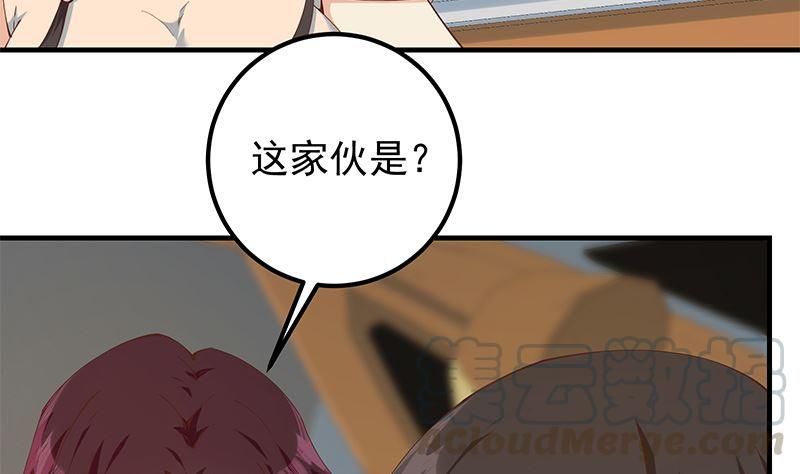 《都是黑丝惹的祸》漫画最新章节第二季321话 办公室的激情免费下拉式在线观看章节第【7】张图片