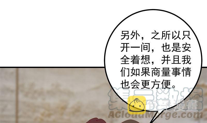 《都是黑丝惹的祸》漫画最新章节第二季322话 就是你想的那样免费下拉式在线观看章节第【28】张图片