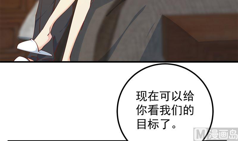 《都是黑丝惹的祸》漫画最新章节第二季322话 就是你想的那样免费下拉式在线观看章节第【30】张图片