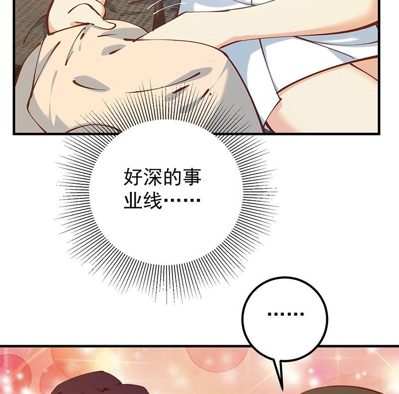 《都是黑丝惹的祸》漫画最新章节第二季322话 就是你想的那样免费下拉式在线观看章节第【32】张图片