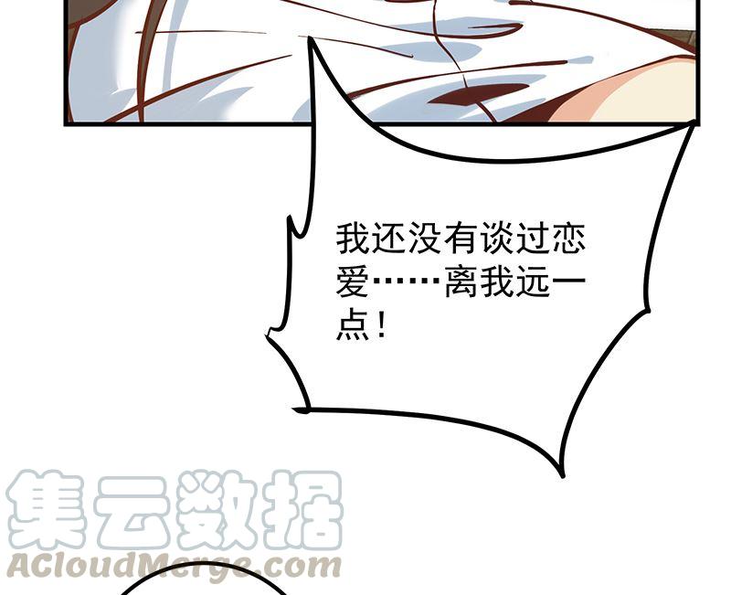 《都是黑丝惹的祸》漫画最新章节第二季322话 就是你想的那样免费下拉式在线观看章节第【37】张图片