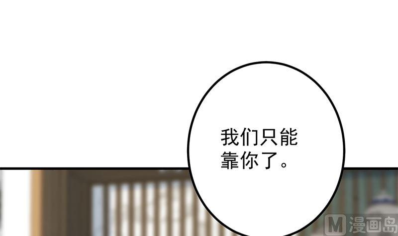 《都是黑丝惹的祸》漫画最新章节第二季322话 就是你想的那样免费下拉式在线观看章节第【48】张图片