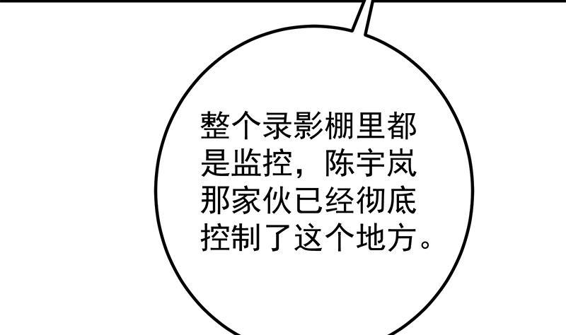 《都是黑丝惹的祸》漫画最新章节第二季322话 就是你想的那样免费下拉式在线观看章节第【53】张图片