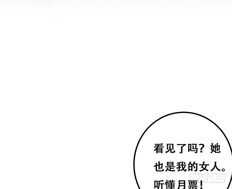 《都是黑丝惹的祸》漫画最新章节第二季322话 就是你想的那样免费下拉式在线观看章节第【58】张图片