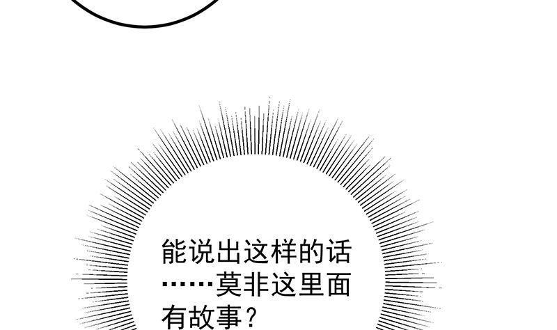 《都是黑丝惹的祸》漫画最新章节第二季 第323话 到站了？免费下拉式在线观看章节第【17】张图片