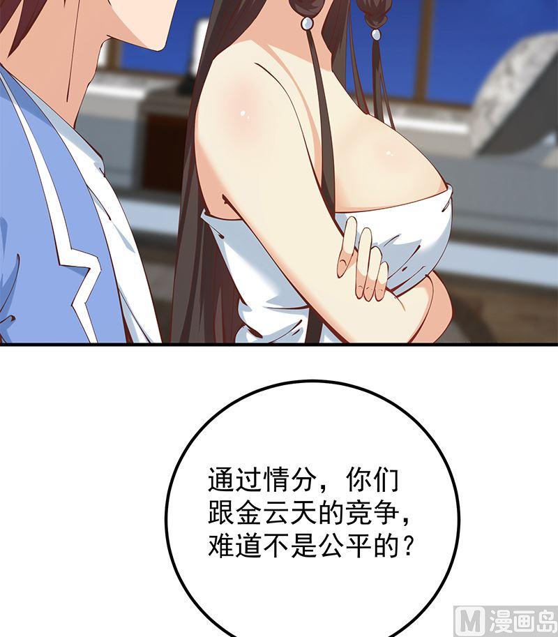 《都是黑丝惹的祸》漫画最新章节第二季 第323话 到站了？免费下拉式在线观看章节第【21】张图片