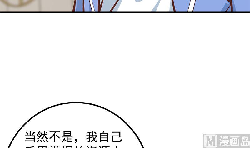 《都是黑丝惹的祸》漫画最新章节第二季 第323话 到站了？免费下拉式在线观看章节第【24】张图片