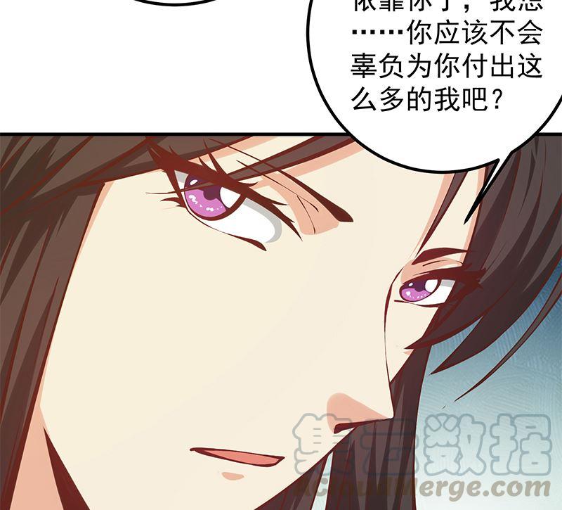 《都是黑丝惹的祸》漫画最新章节第二季 第323话 到站了？免费下拉式在线观看章节第【34】张图片