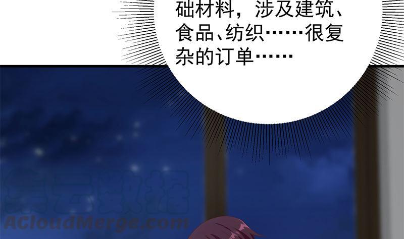 《都是黑丝惹的祸》漫画最新章节第二季 第323话 到站了？免费下拉式在线观看章节第【43】张图片