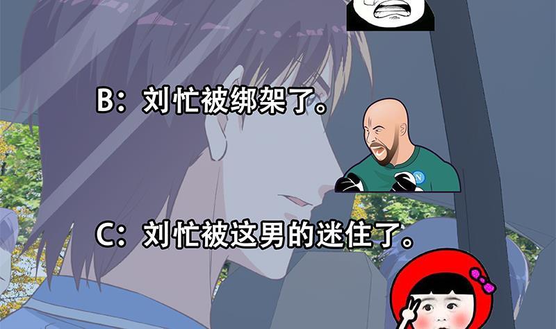 《都是黑丝惹的祸》漫画最新章节第二季 第323话 到站了？免费下拉式在线观看章节第【53】张图片