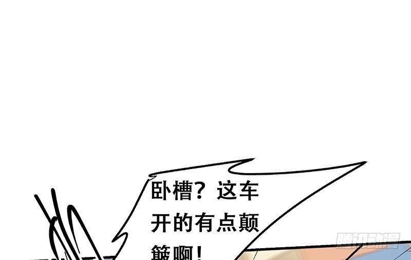 《都是黑丝惹的祸》漫画最新章节第二季 第323话 到站了？免费下拉式在线观看章节第【55】张图片