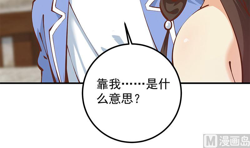 《都是黑丝惹的祸》漫画最新章节第二季 第323话 到站了？免费下拉式在线观看章节第【6】张图片