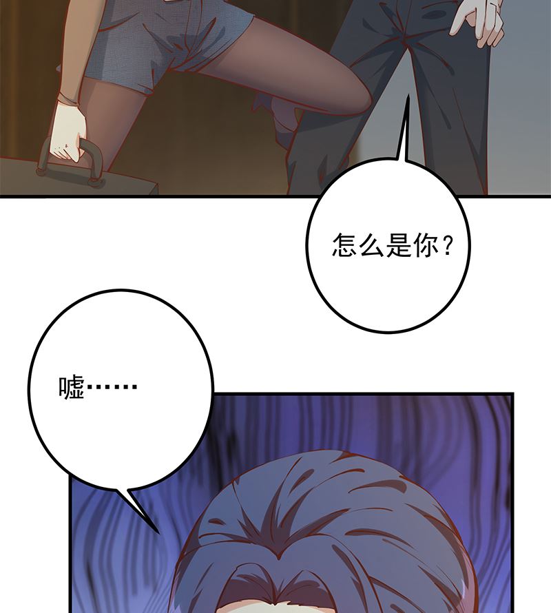 《都是黑丝惹的祸》漫画最新章节第二季 第324话 神奇的汇腾免费下拉式在线观看章节第【23】张图片