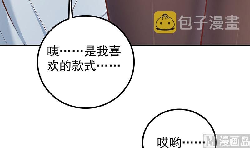 《都是黑丝惹的祸》漫画最新章节第二季 第324话 神奇的汇腾免费下拉式在线观看章节第【27】张图片