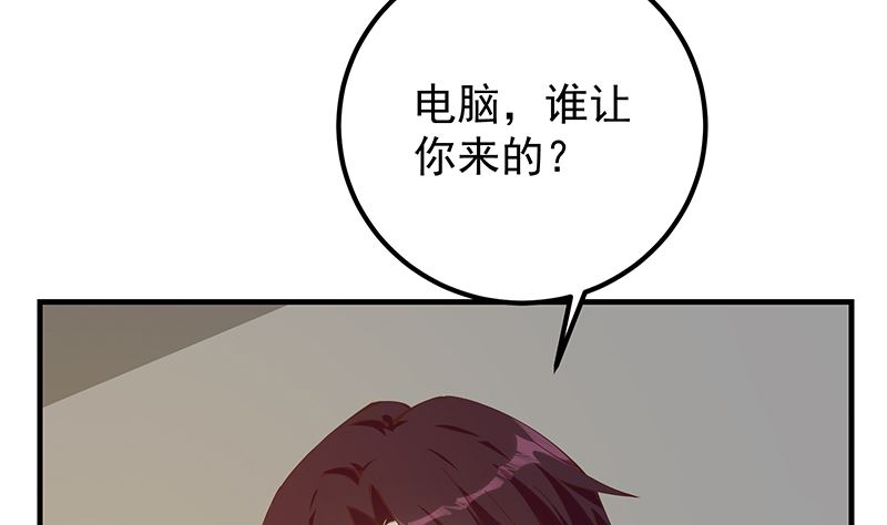 《都是黑丝惹的祸》漫画最新章节第二季 第324话 神奇的汇腾免费下拉式在线观看章节第【31】张图片