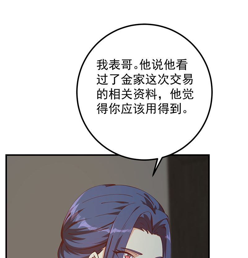 《都是黑丝惹的祸》漫画最新章节第二季 第324话 神奇的汇腾免费下拉式在线观看章节第【34】张图片