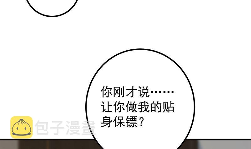 《都是黑丝惹的祸》漫画最新章节第二季 第324话 神奇的汇腾免费下拉式在线观看章节第【38】张图片