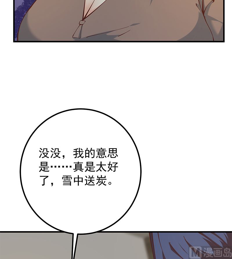 《都是黑丝惹的祸》漫画最新章节第二季 第324话 神奇的汇腾免费下拉式在线观看章节第【42】张图片