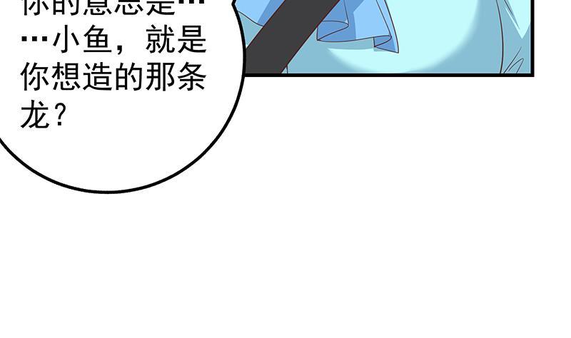 《都是黑丝惹的祸》漫画最新章节第二季 第324话 神奇的汇腾免费下拉式在线观看章节第【56】张图片