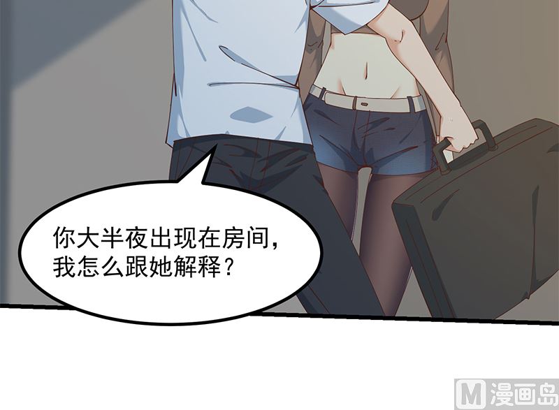 《都是黑丝惹的祸》漫画最新章节第二季 第325话 刘忙的提议免费下拉式在线观看章节第【12】张图片