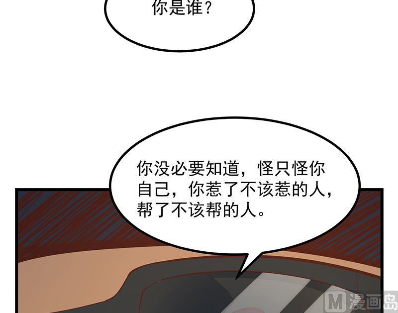 《都是黑丝惹的祸》漫画最新章节第二季 第325话 刘忙的提议免费下拉式在线观看章节第【30】张图片