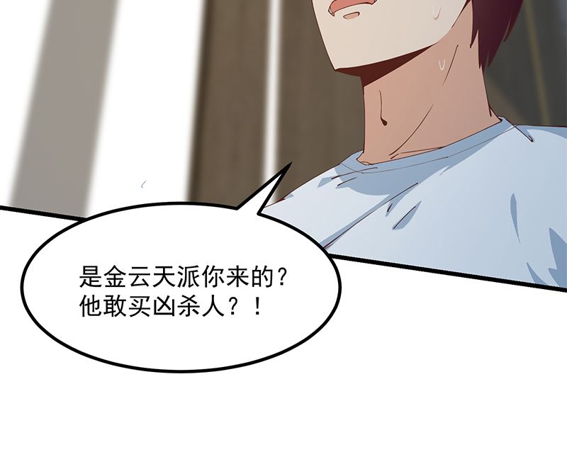 《都是黑丝惹的祸》漫画最新章节第二季 第325话 刘忙的提议免费下拉式在线观看章节第【34】张图片