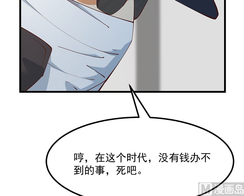 《都是黑丝惹的祸》漫画最新章节第二季 第325话 刘忙的提议免费下拉式在线观看章节第【36】张图片