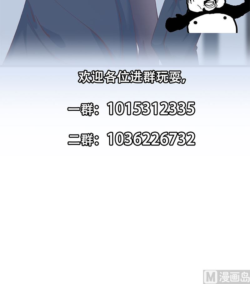 《都是黑丝惹的祸》漫画最新章节第二季 第325话 刘忙的提议免费下拉式在线观看章节第【48】张图片