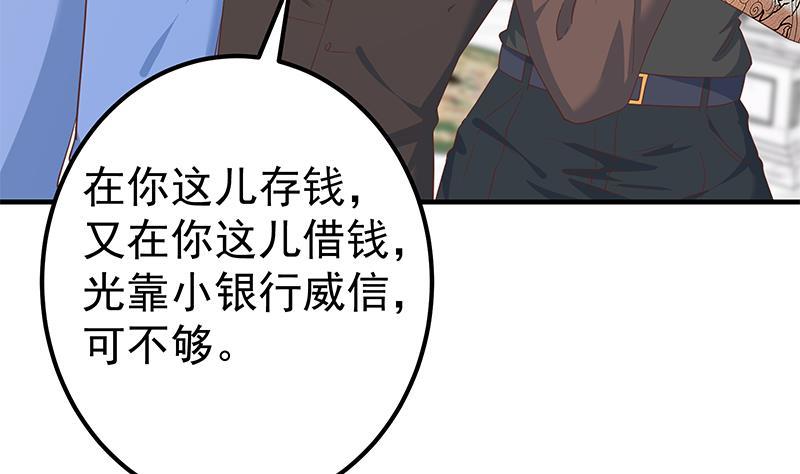 《都是黑丝惹的祸》漫画最新章节第二季 第325话 刘忙的提议免费下拉式在线观看章节第【53】张图片