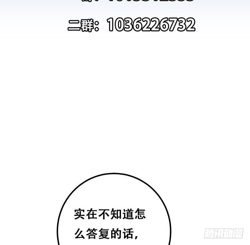 《都是黑丝惹的祸》漫画最新章节第二季 第325话 刘忙的提议免费下拉式在线观看章节第【58】张图片