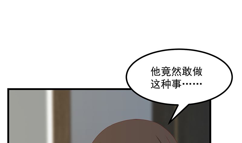 《都是黑丝惹的祸》漫画最新章节第二季326话 刘忙的顾虑！免费下拉式在线观看章节第【20】张图片