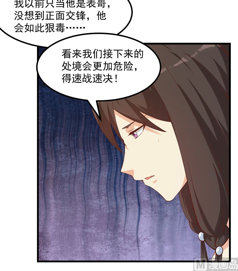 《都是黑丝惹的祸》漫画最新章节第二季326话 刘忙的顾虑！免费下拉式在线观看章节第【24】张图片