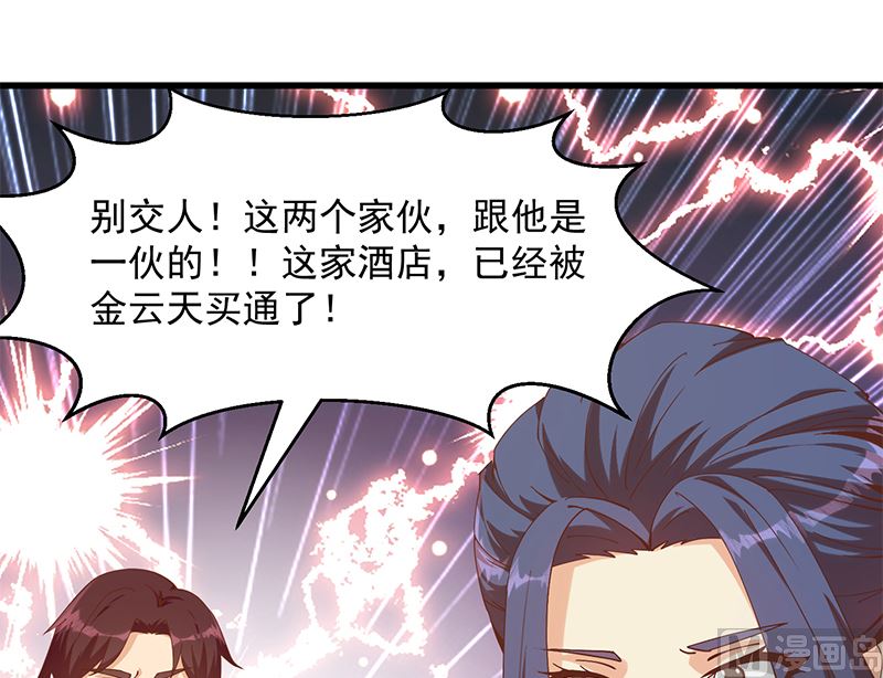 《都是黑丝惹的祸》漫画最新章节第二季326话 刘忙的顾虑！免费下拉式在线观看章节第【42】张图片