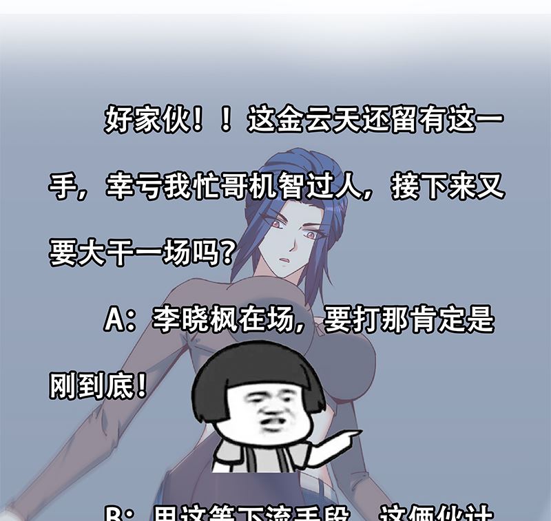 《都是黑丝惹的祸》漫画最新章节第二季326话 刘忙的顾虑！免费下拉式在线观看章节第【46】张图片