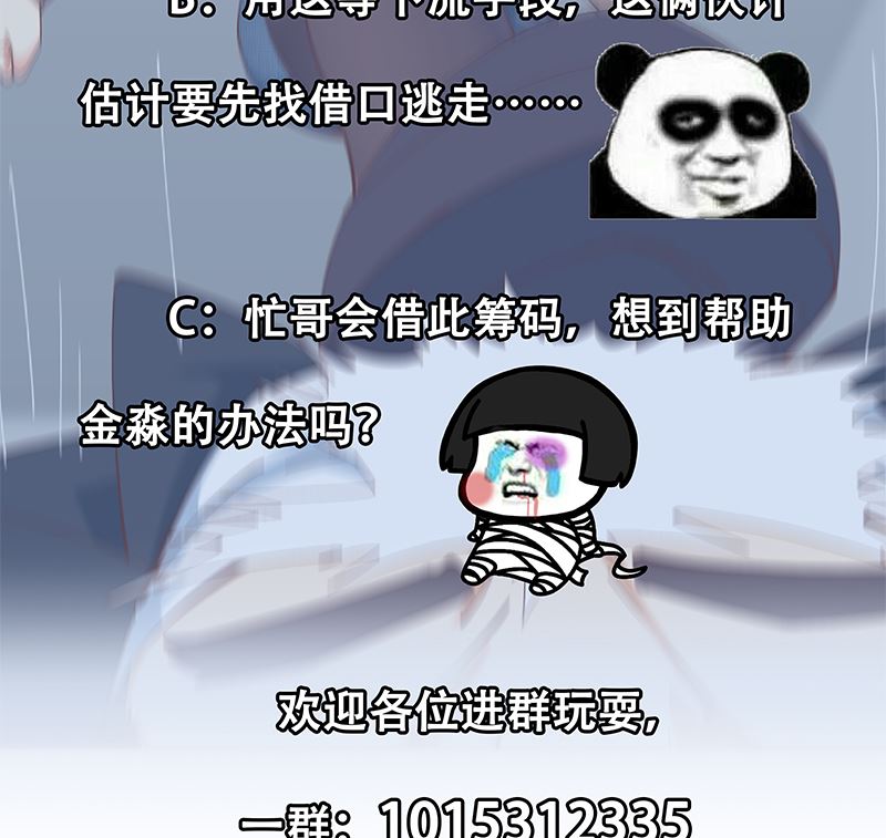 《都是黑丝惹的祸》漫画最新章节第二季326话 刘忙的顾虑！免费下拉式在线观看章节第【47】张图片