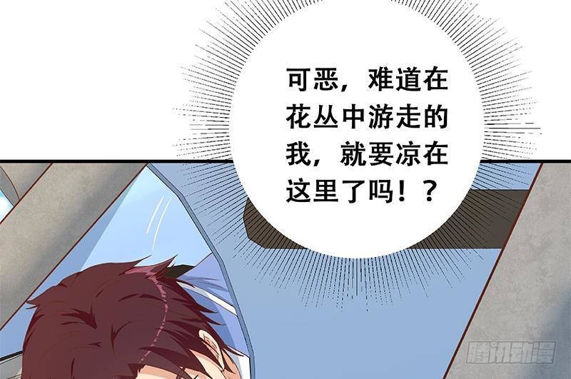 《都是黑丝惹的祸》漫画最新章节第二季326话 刘忙的顾虑！免费下拉式在线观看章节第【61】张图片