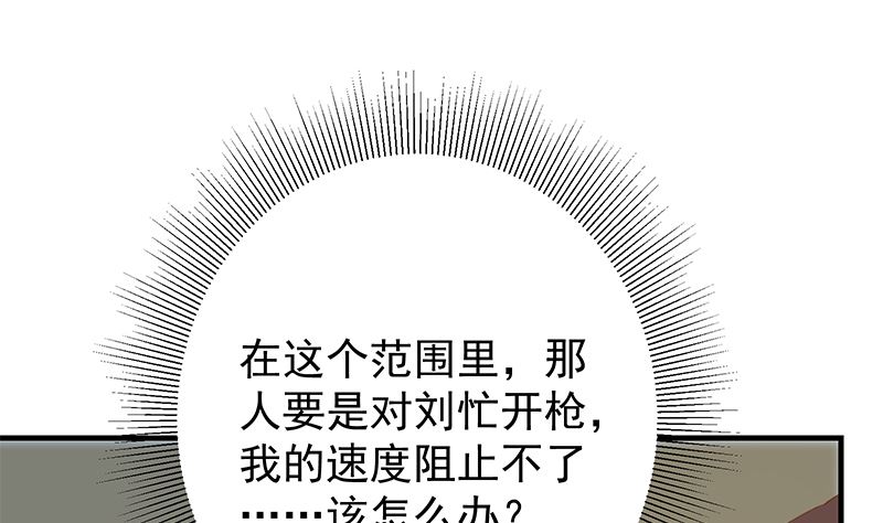 《都是黑丝惹的祸》漫画最新章节第二季327话 哪儿有说话的份免费下拉式在线观看章节第【13】张图片