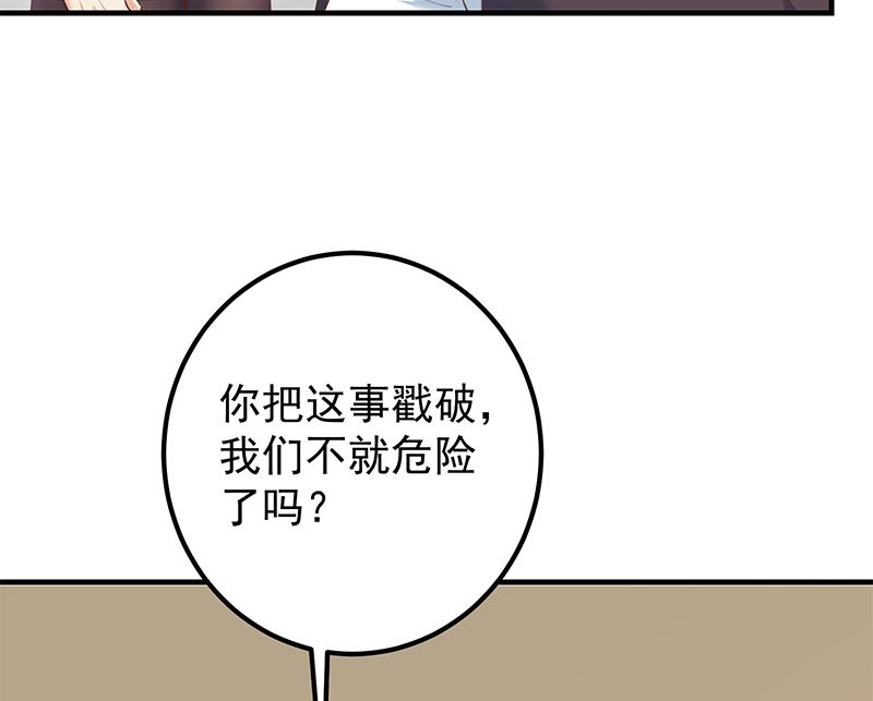 《都是黑丝惹的祸》漫画最新章节第二季327话 哪儿有说话的份免费下拉式在线观看章节第【16】张图片