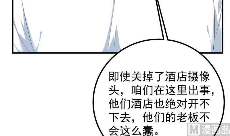 《都是黑丝惹的祸》漫画最新章节第二季327话 哪儿有说话的份免费下拉式在线观看章节第【21】张图片