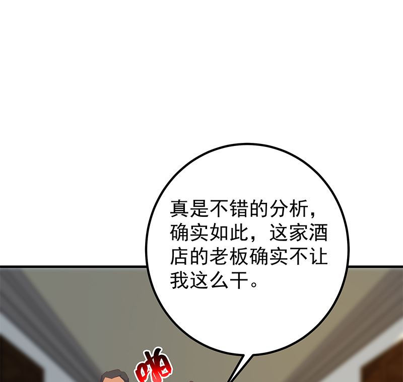 《都是黑丝惹的祸》漫画最新章节第二季327话 哪儿有说话的份免费下拉式在线观看章节第【26】张图片