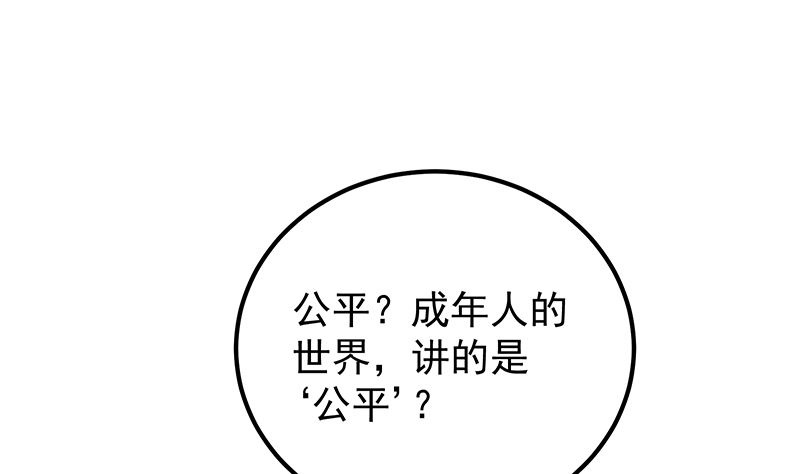 《都是黑丝惹的祸》漫画最新章节第二季327话 哪儿有说话的份免费下拉式在线观看章节第【31】张图片