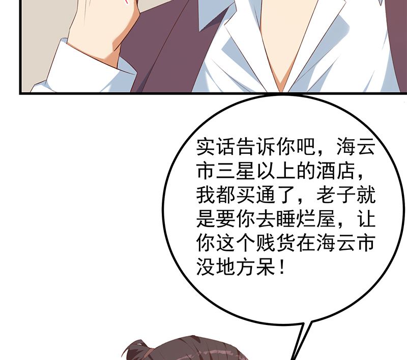 《都是黑丝惹的祸》漫画最新章节第二季327话 哪儿有说话的份免费下拉式在线观看章节第【34】张图片