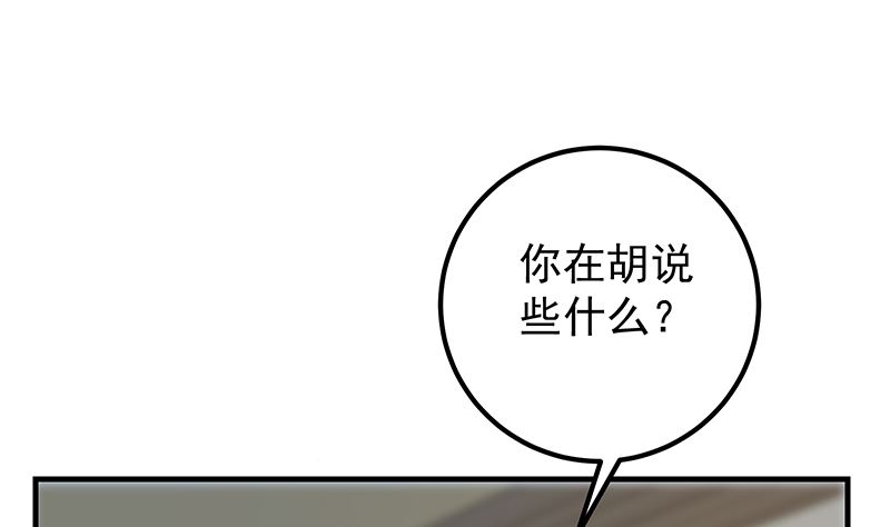 《都是黑丝惹的祸》漫画最新章节第二季327话 哪儿有说话的份免费下拉式在线观看章节第【4】张图片