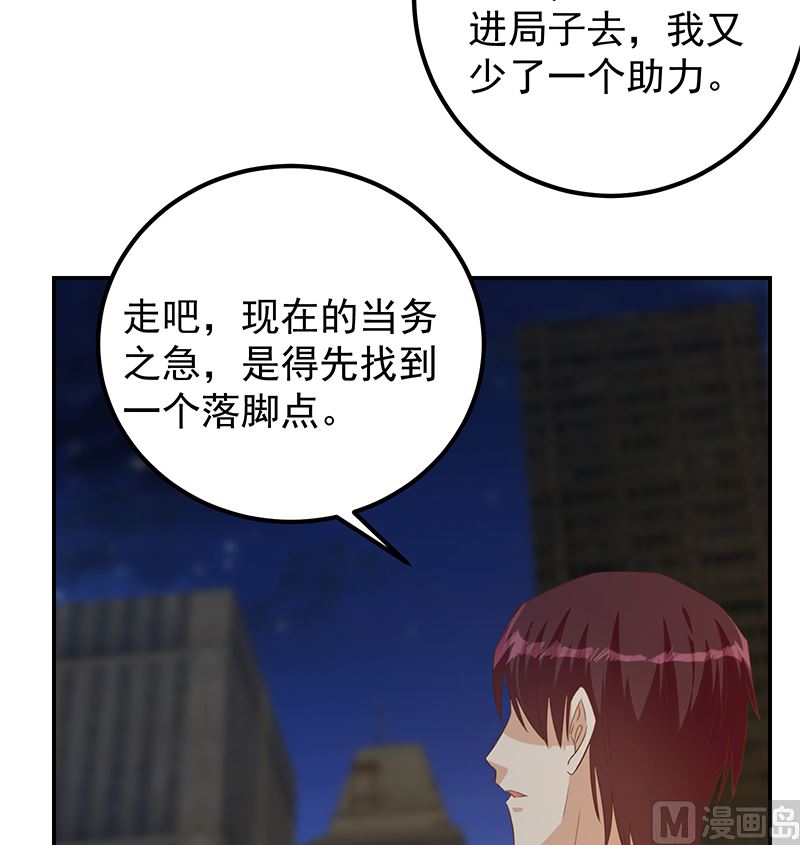 《都是黑丝惹的祸》漫画最新章节第二季327话 哪儿有说话的份免费下拉式在线观看章节第【48】张图片