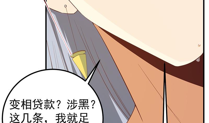 《都是黑丝惹的祸》漫画最新章节第二季327话 哪儿有说话的份免费下拉式在线观看章节第【56】张图片