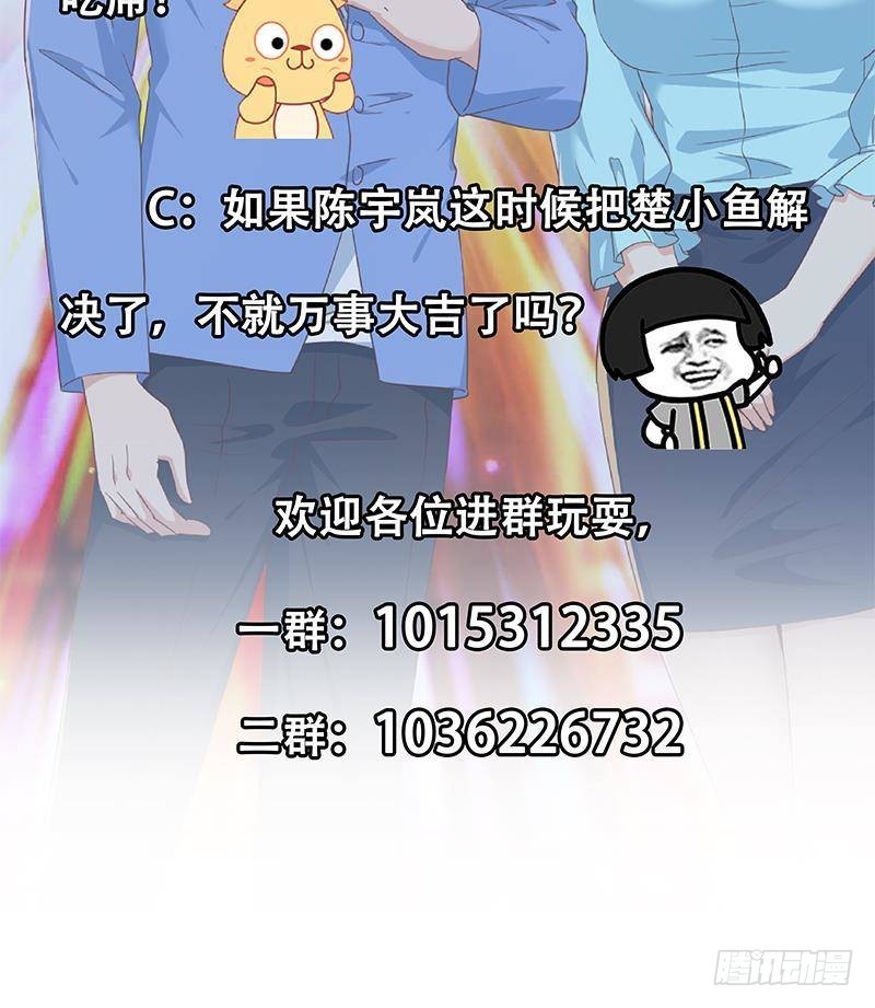 《都是黑丝惹的祸》漫画最新章节第二季327话 哪儿有说话的份免费下拉式在线观看章节第【61】张图片