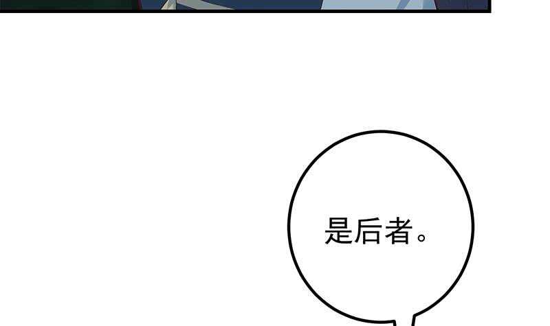 《都是黑丝惹的祸》漫画最新章节第65话 你的麻辣烫免费下拉式在线观看章节第【12】张图片