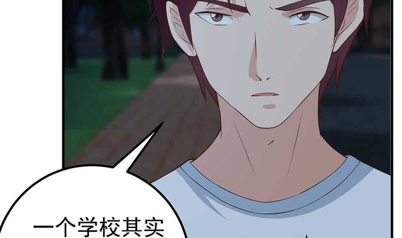 《都是黑丝惹的祸》漫画最新章节第65话 你的麻辣烫免费下拉式在线观看章节第【14】张图片