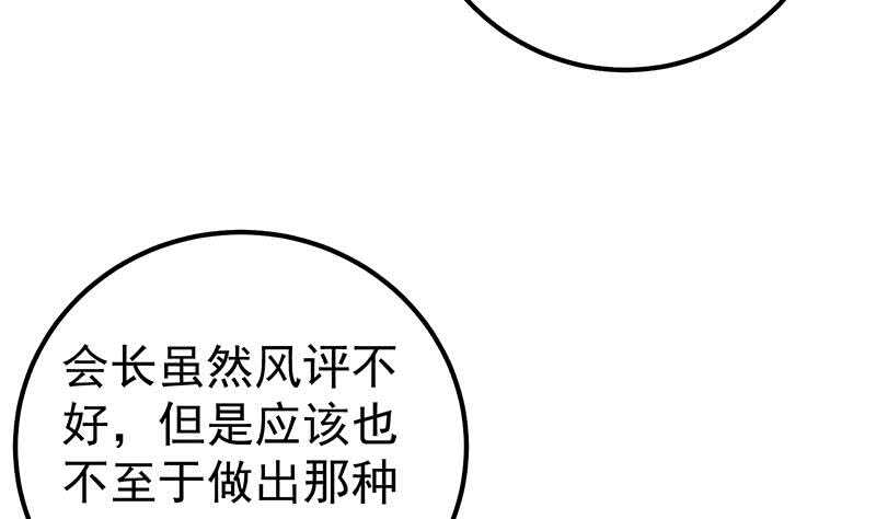 《都是黑丝惹的祸》漫画最新章节第65话 你的麻辣烫免费下拉式在线观看章节第【16】张图片